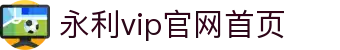 中国·永利集团(304am-VIP认证)官网-Official Website